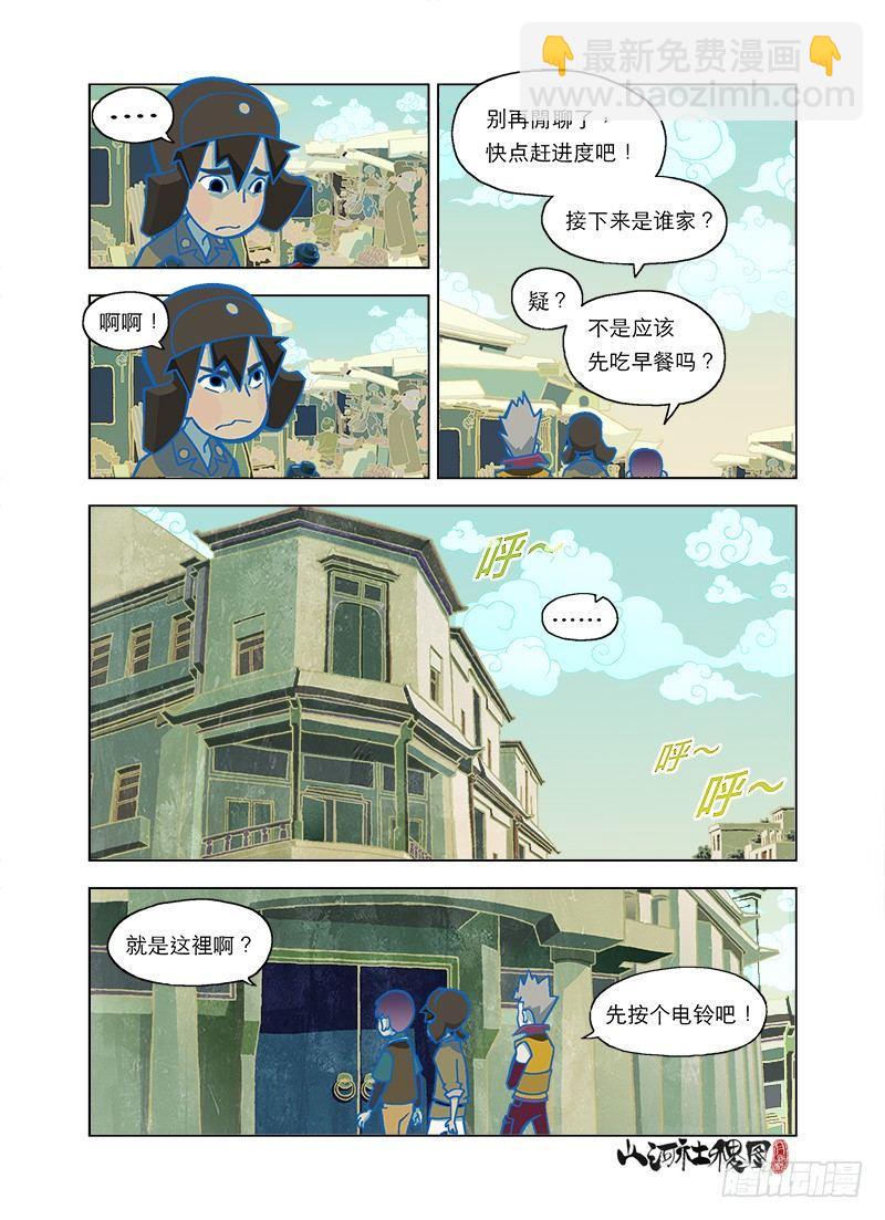 各位同学快请进-第100话