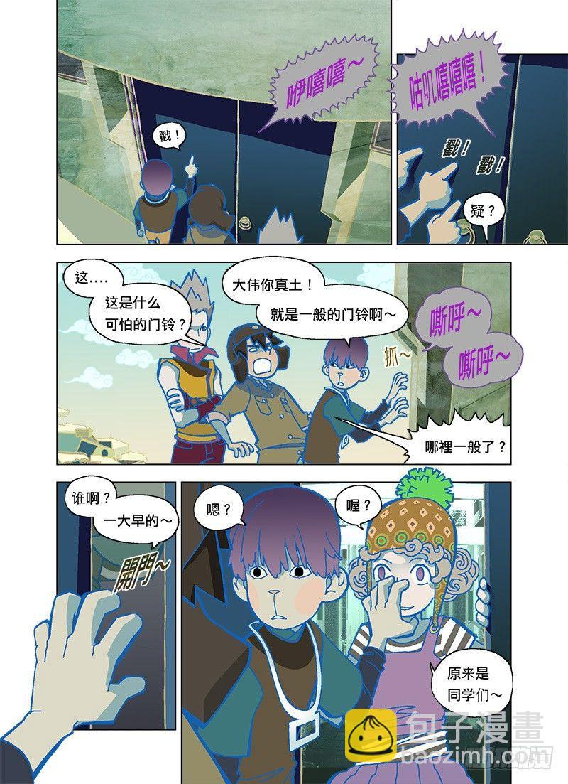 各位同学快请进-第100话