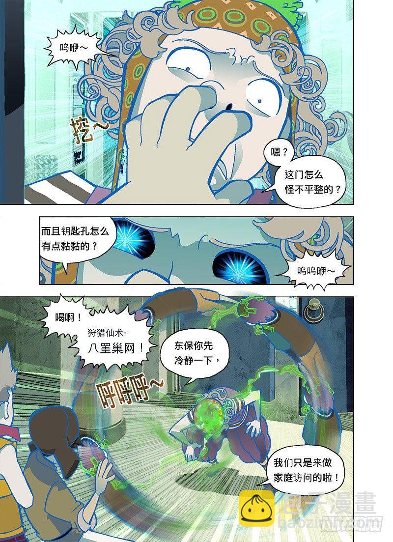 各位同学快请进-第100话