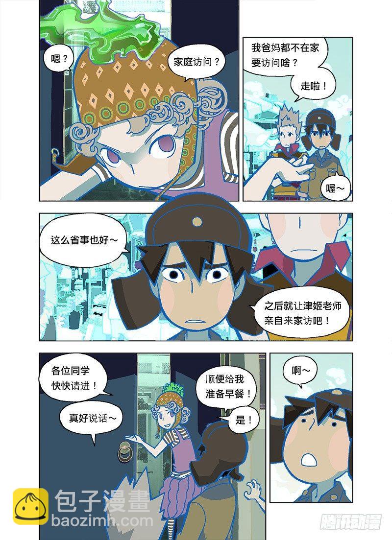 各位同学快请进-第100话