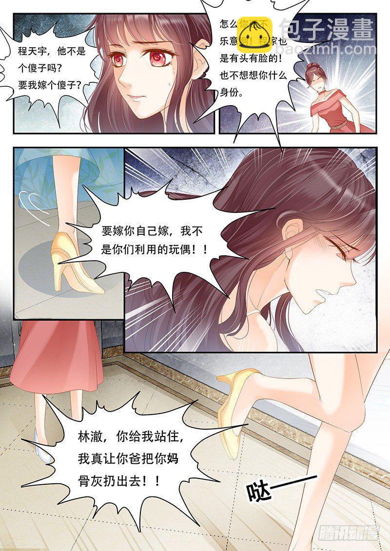 我们养你你不报答我们吗-第2话