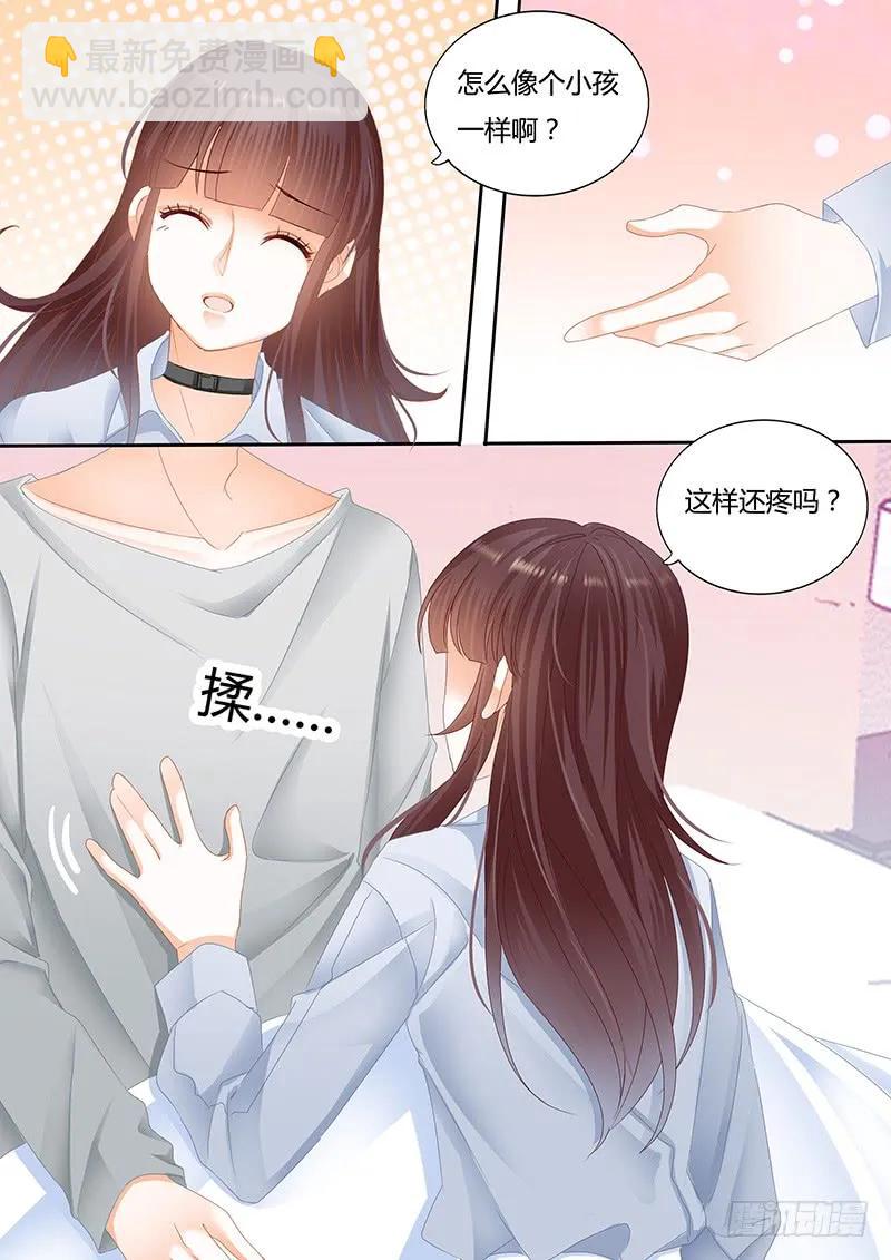 抱一抱就好了-第106话
