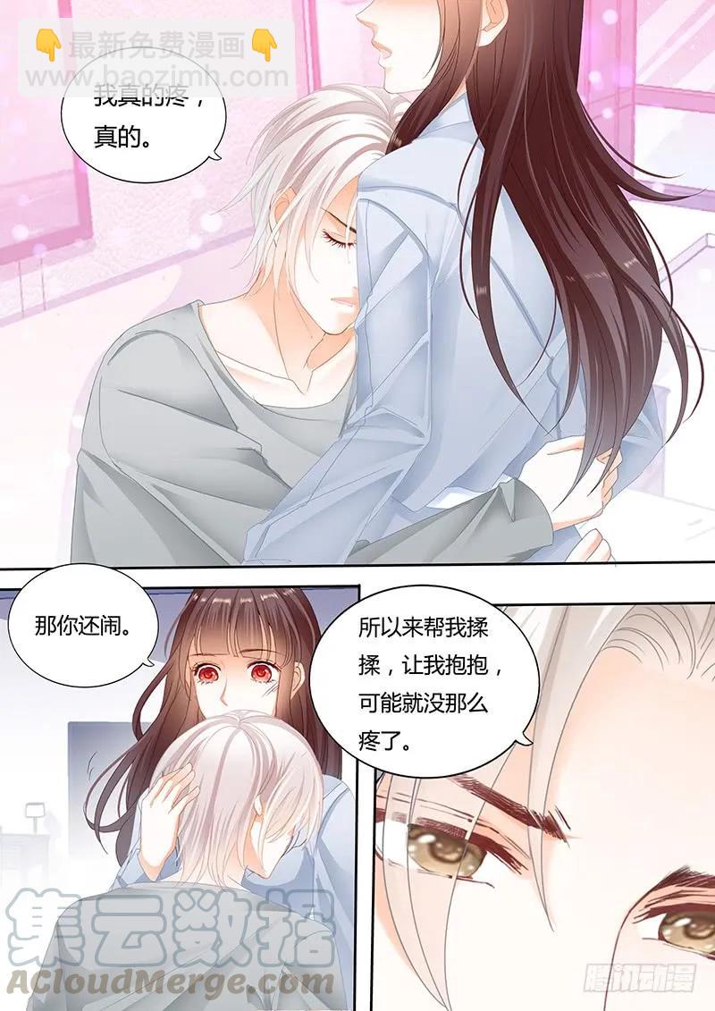 抱一抱就好了-第106话
