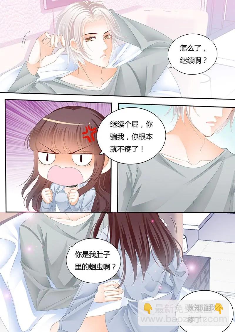 抱一抱就好了-第106话