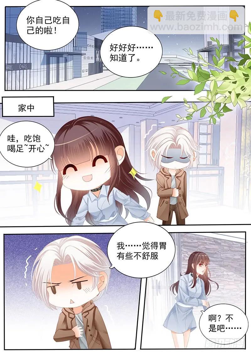 抱一抱就好了-第106话