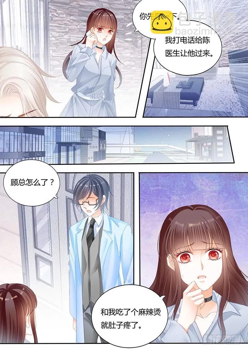 抱一抱就好了-第106话