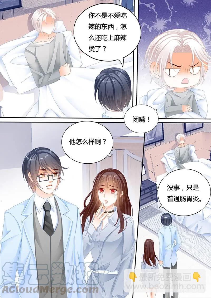 抱一抱就好了-第106话