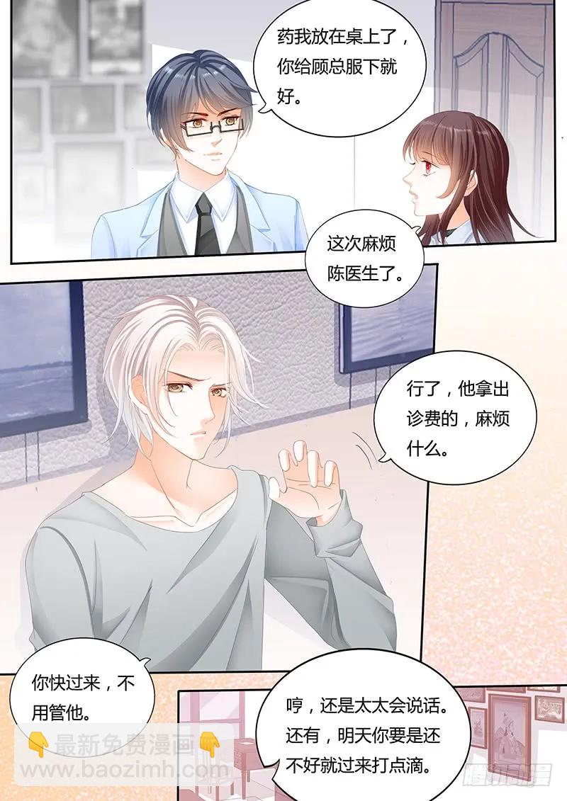 抱一抱就好了-第106话