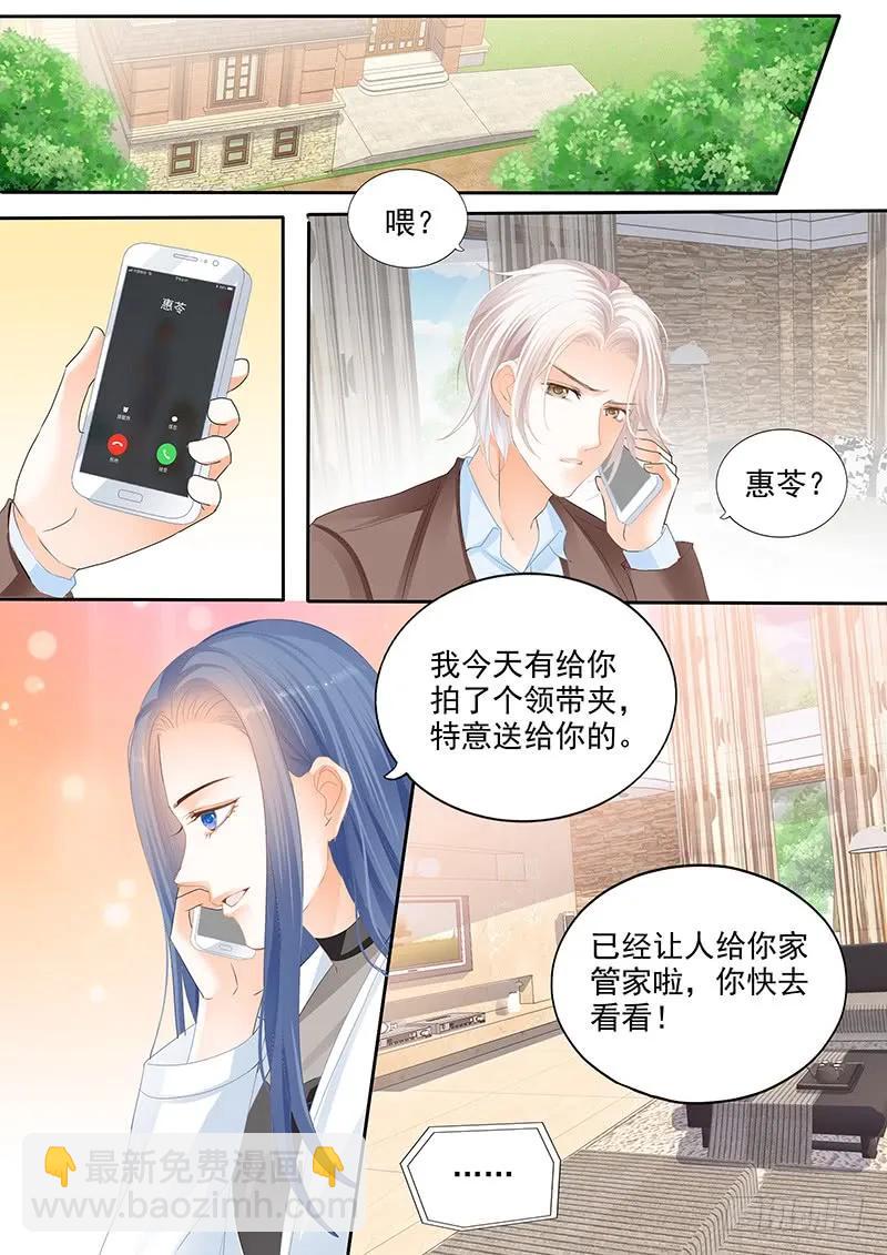 她送他的礼物-第108话