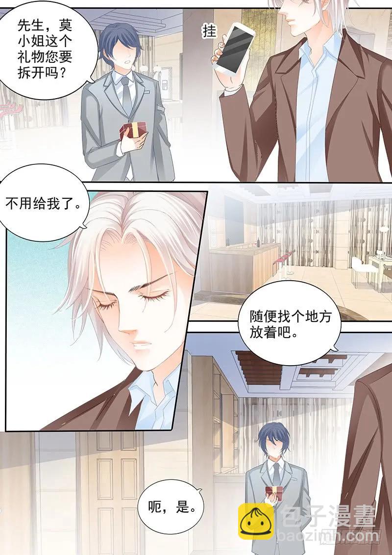 她送他的礼物-第108话