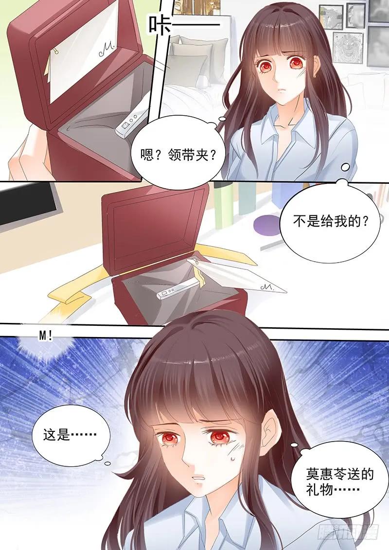 她送他的礼物-第108话