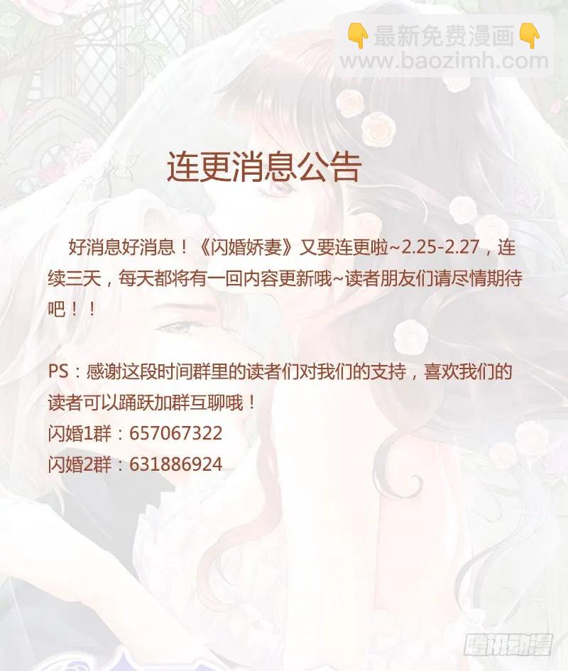 她送他的礼物-第108话