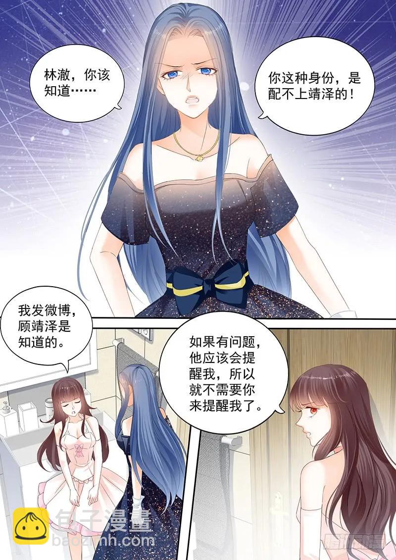 她送他的礼物-第108话