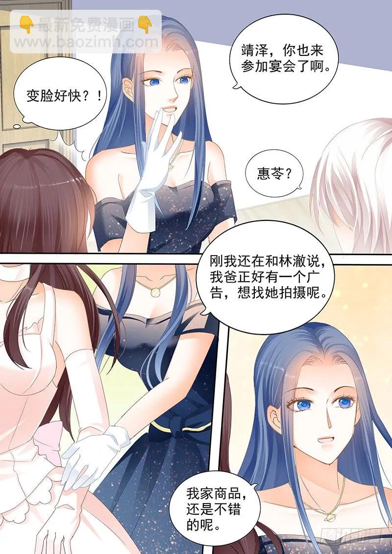 她送他的礼物-第108话
