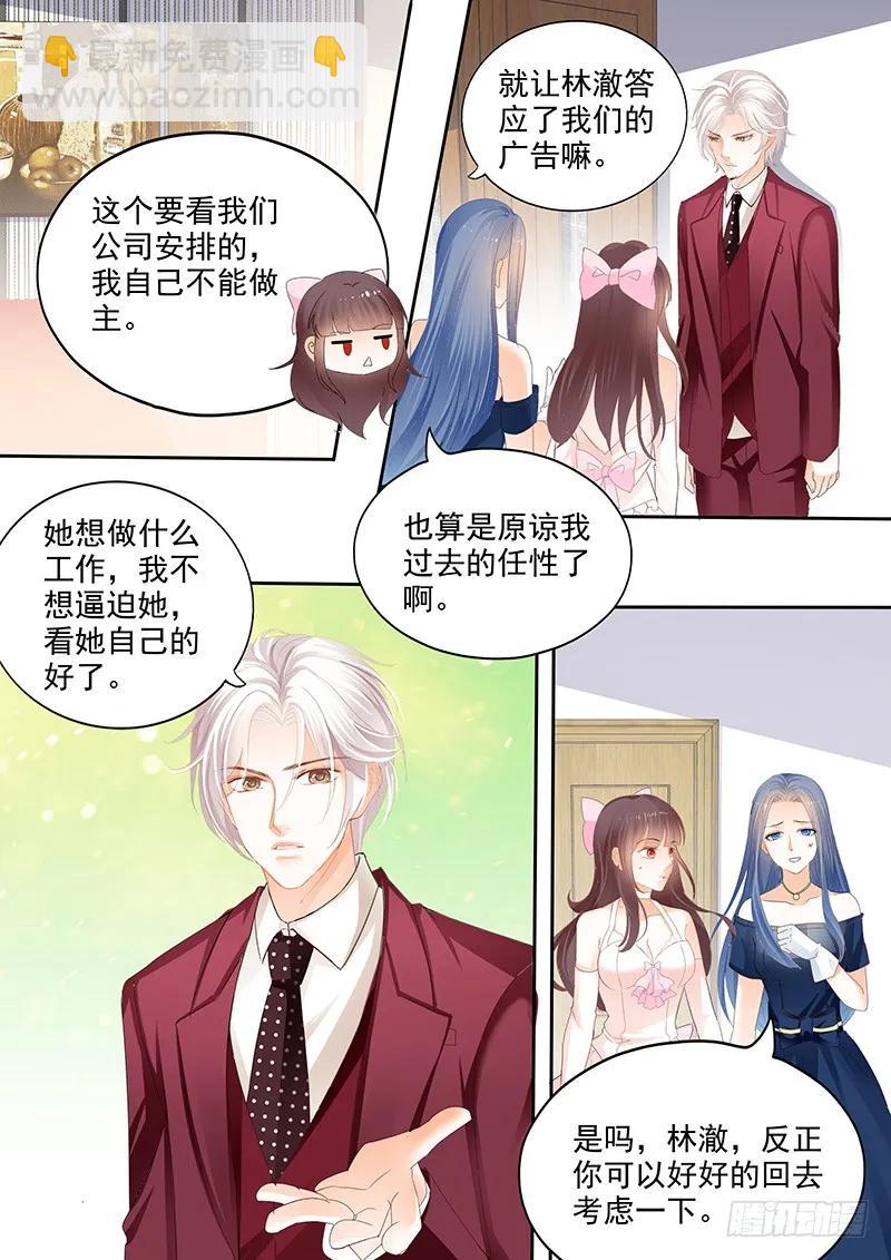 她送他的礼物-第108话