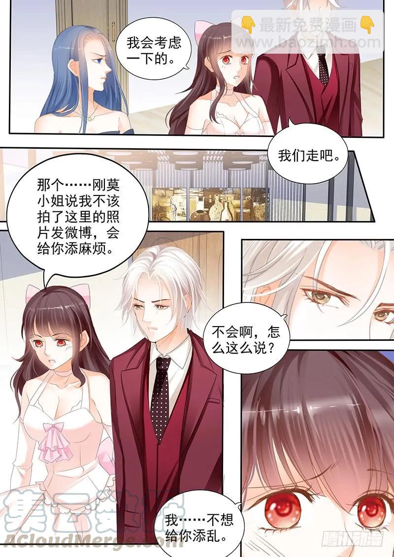 她送他的礼物-第108话