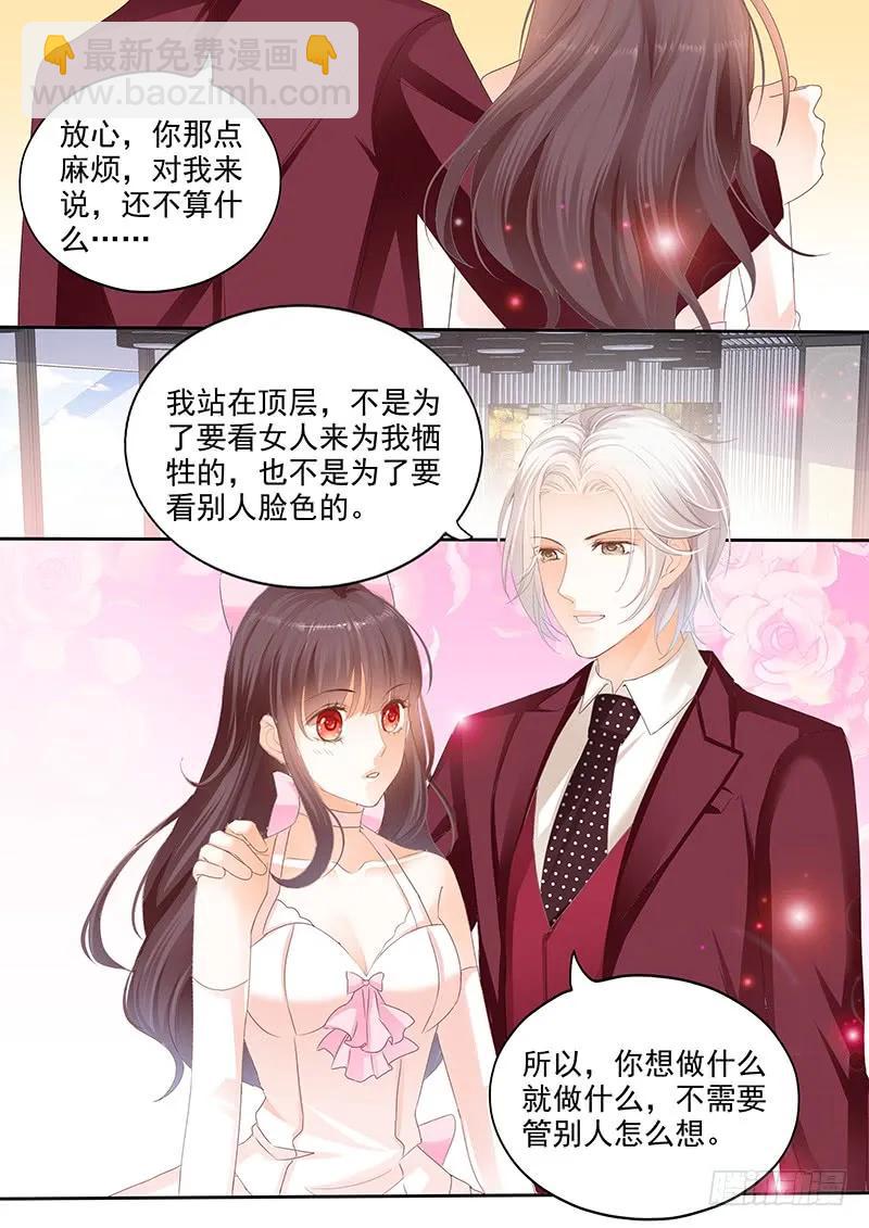 她送他的礼物-第108话