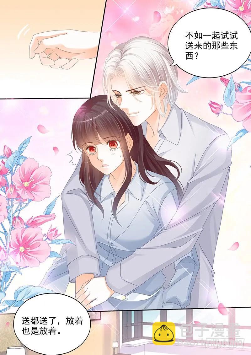 要不起的男人-第110话