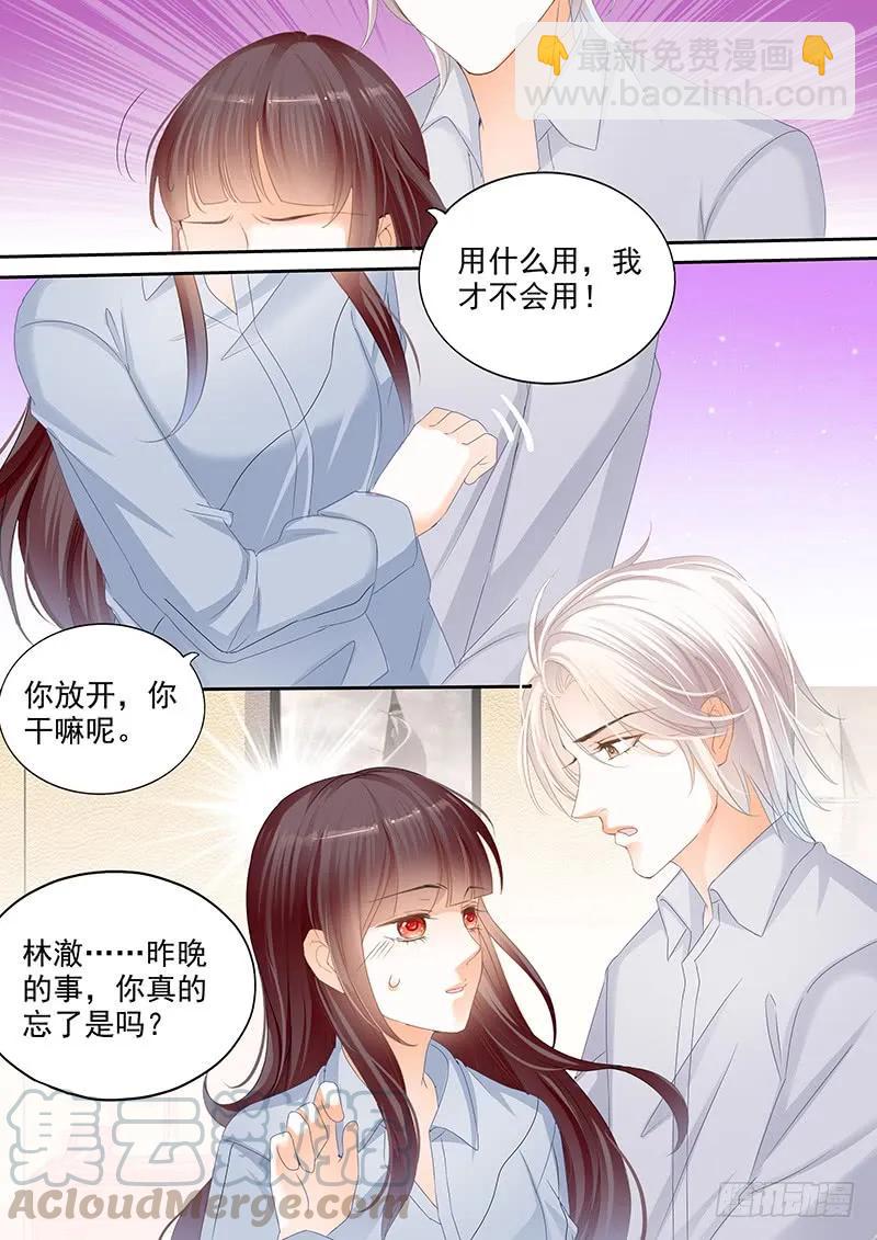 要不起的男人-第110话