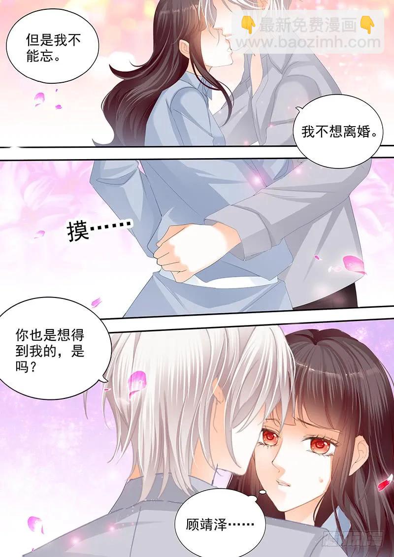 要不起的男人-第110话