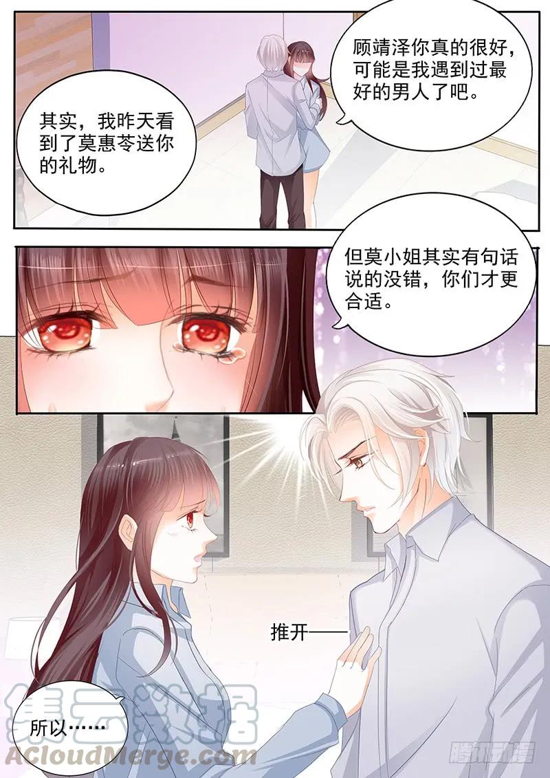 要不起的男人-第110话