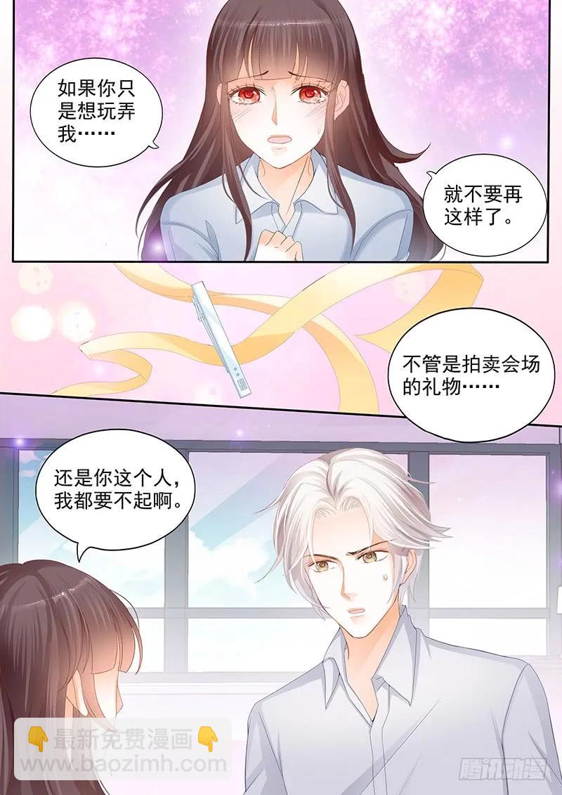 要不起的男人-第110话