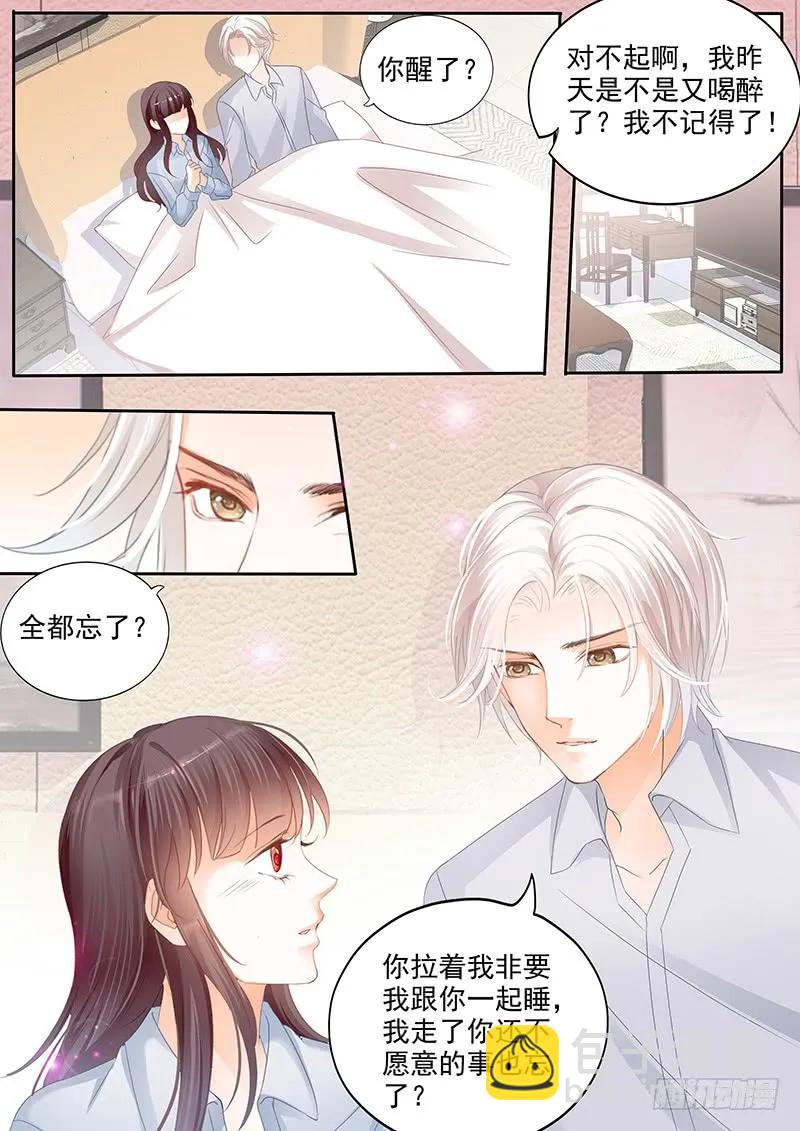要不起的男人-第110话