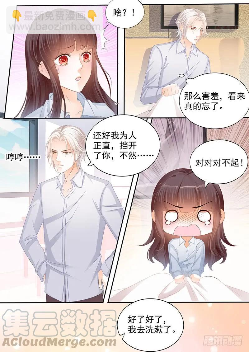 要不起的男人-第110话