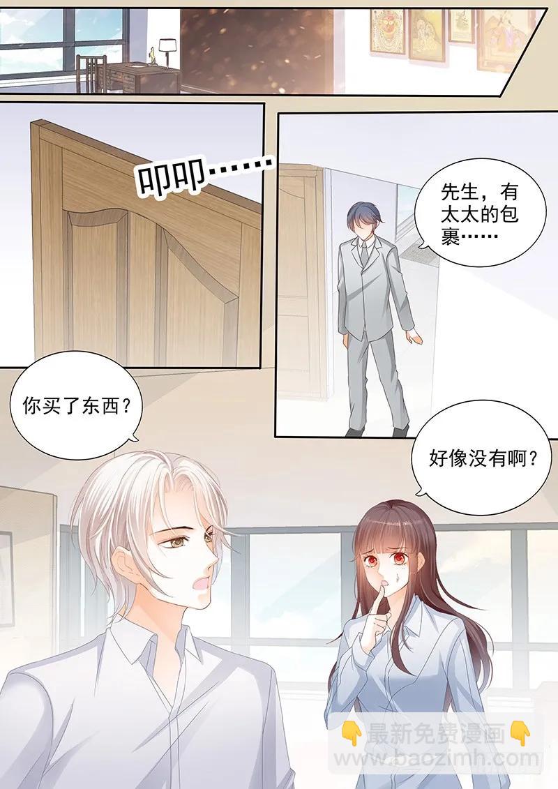 要不起的男人-第110话
