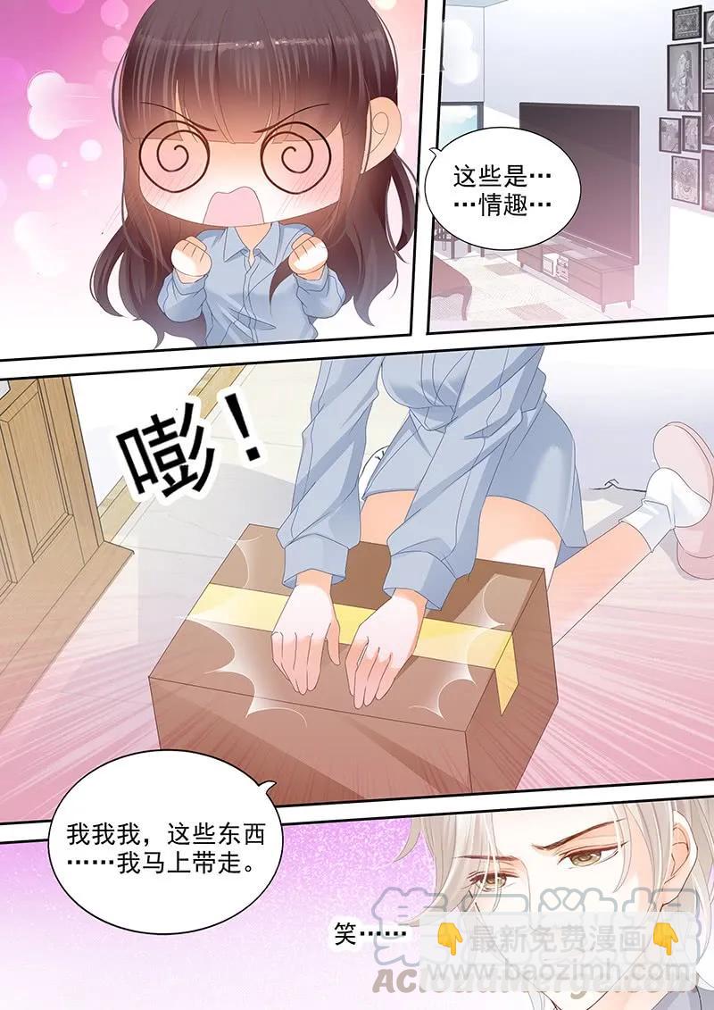要不起的男人-第110话