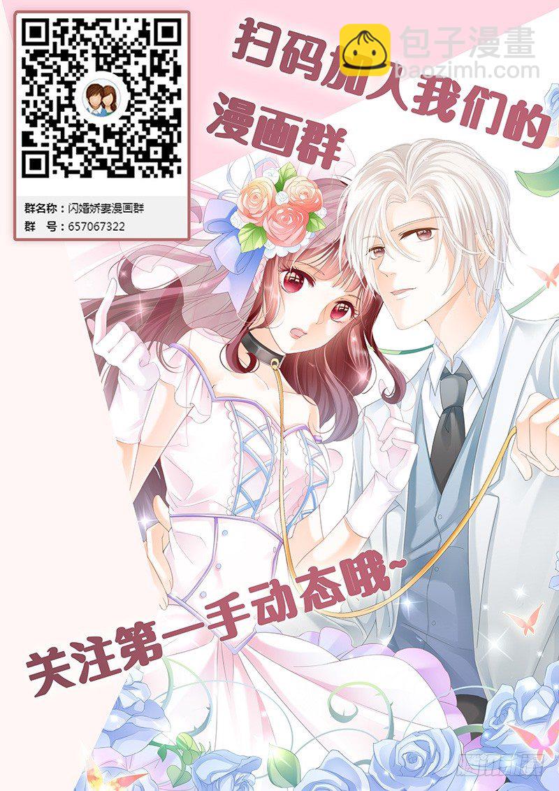 你不要把气撒在我的身上-第12话