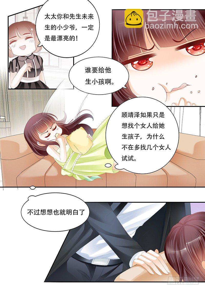你不要把气撒在我的身上-第12话