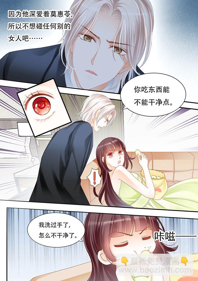 你不要把气撒在我的身上-第12话