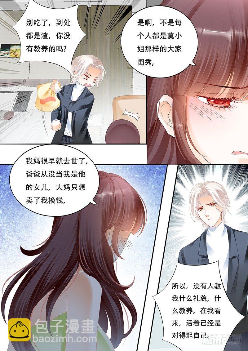 你不要把气撒在我的身上-第12话