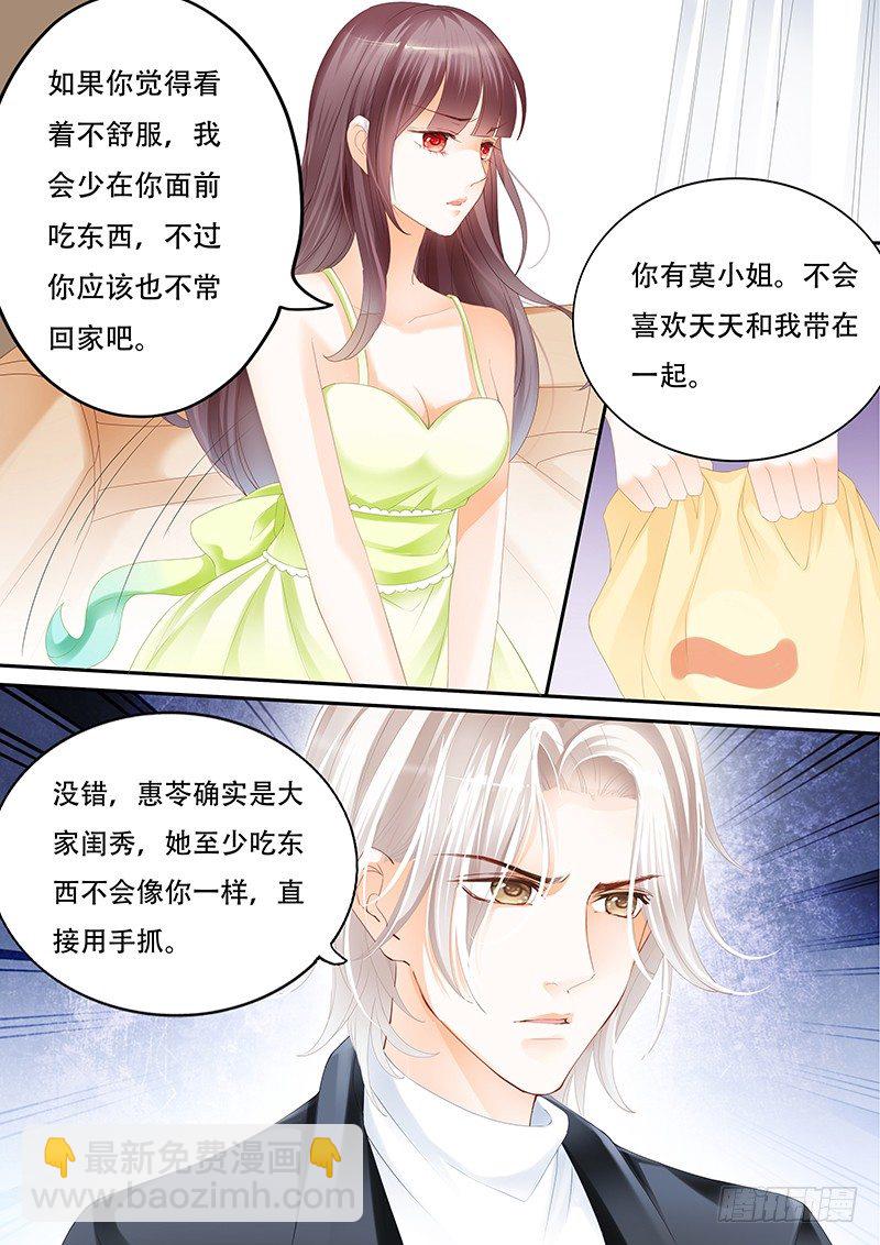 你不要把气撒在我的身上-第12话
