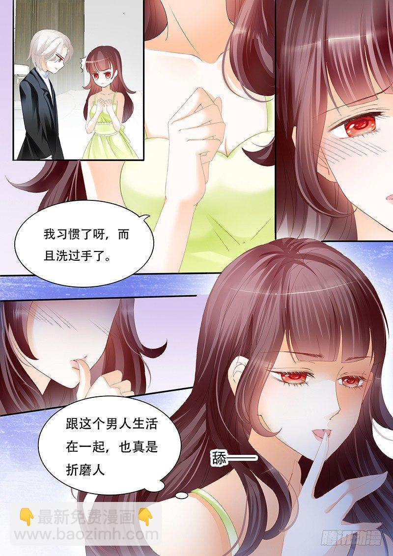 你不要把气撒在我的身上-第12话