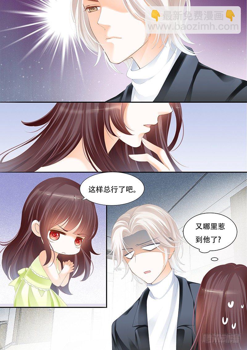 你不要把气撒在我的身上-第12话