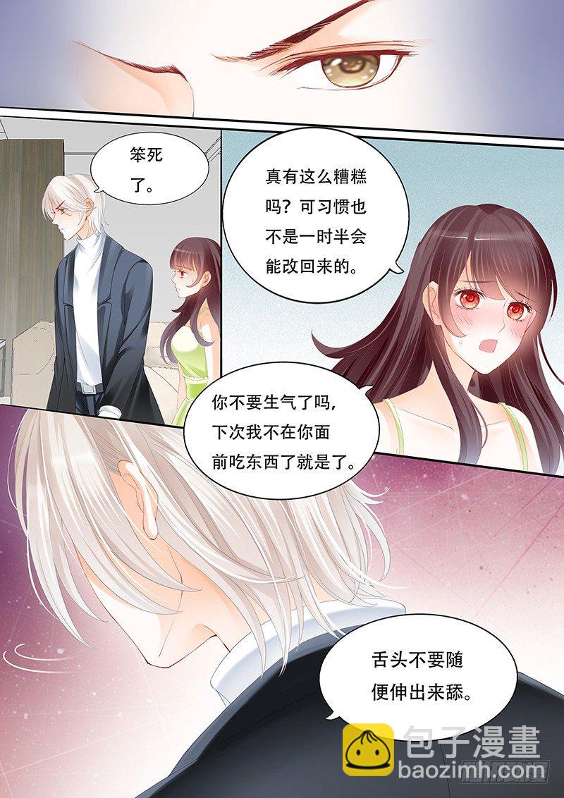 你不要把气撒在我的身上-第12话