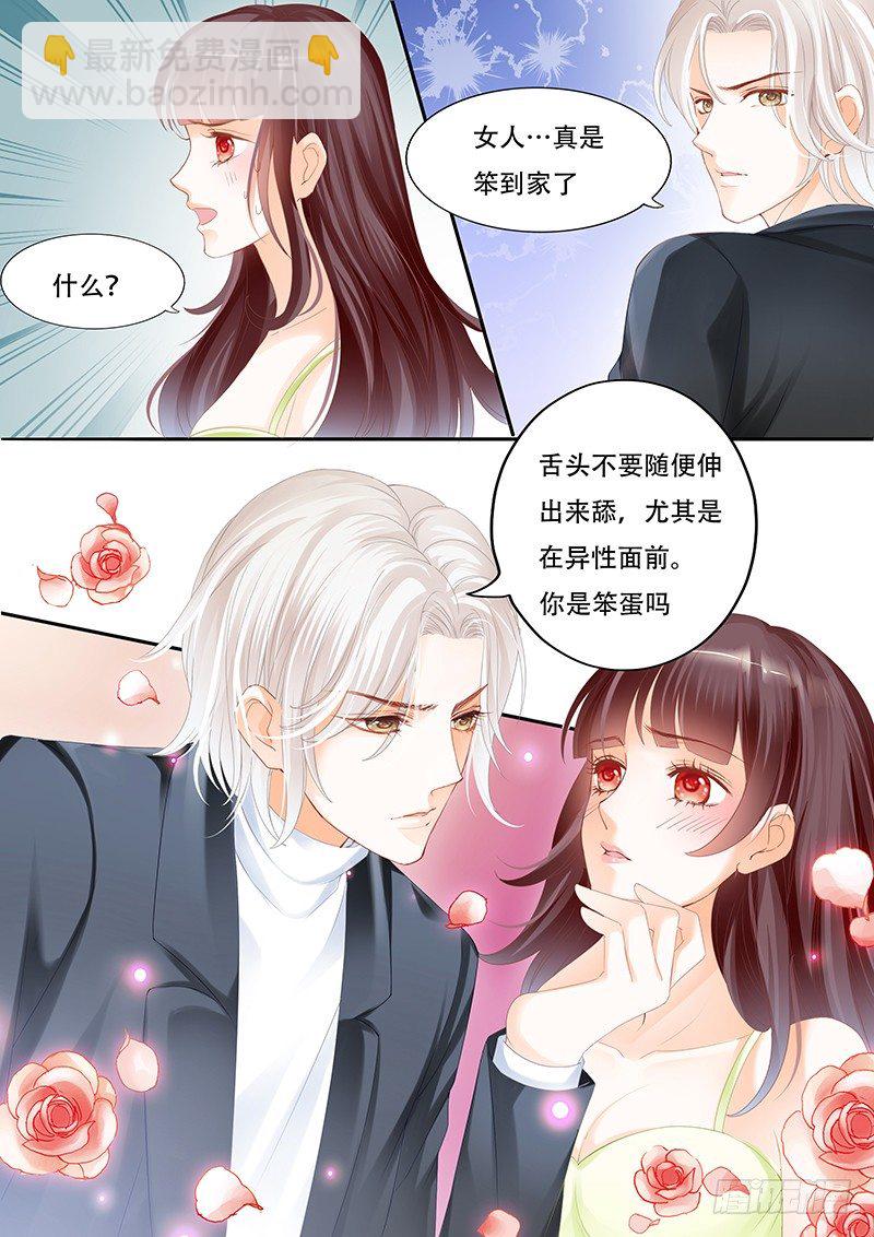 你不要把气撒在我的身上-第12话