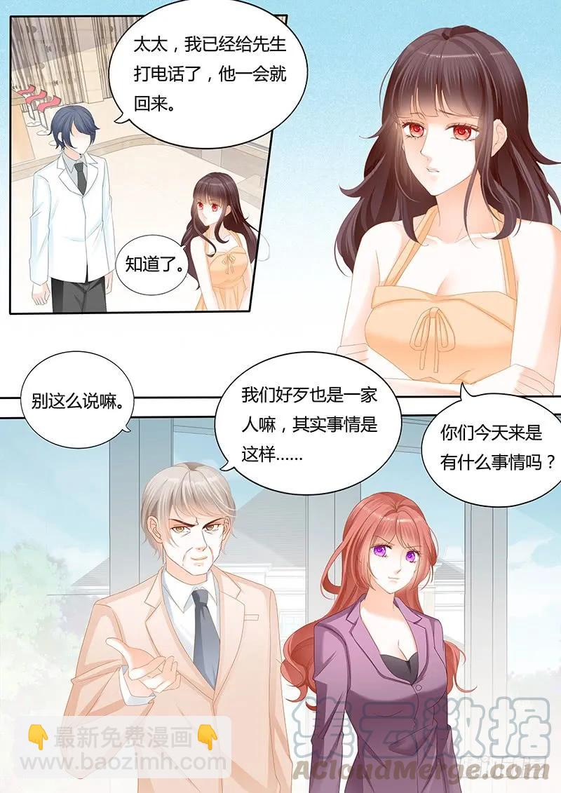 不要脸的父女-第112话