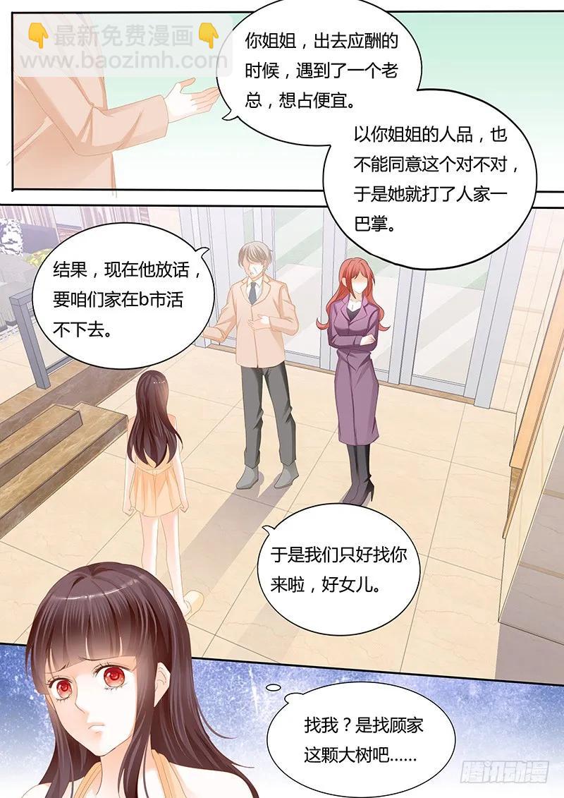 不要脸的父女-第112话