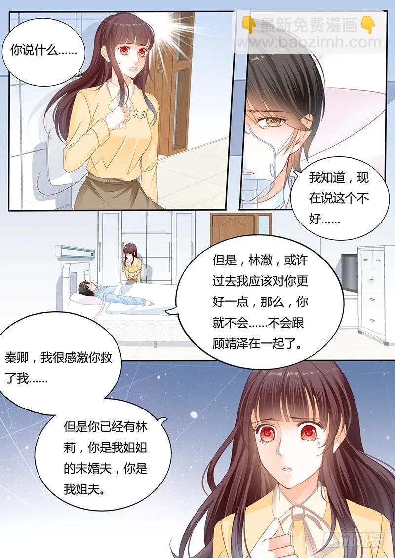你不需要解释-第114话