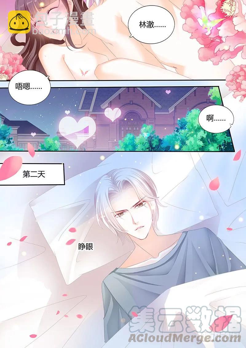让人害羞的事-第116话