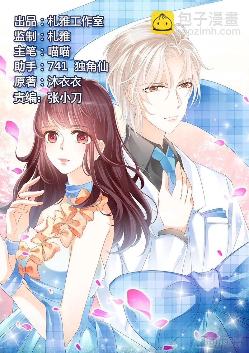 让人害羞的事-第116话