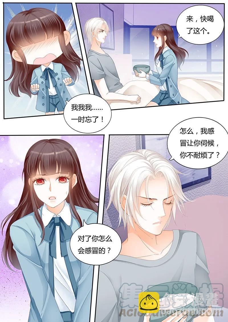 让人害羞的事-第116话
