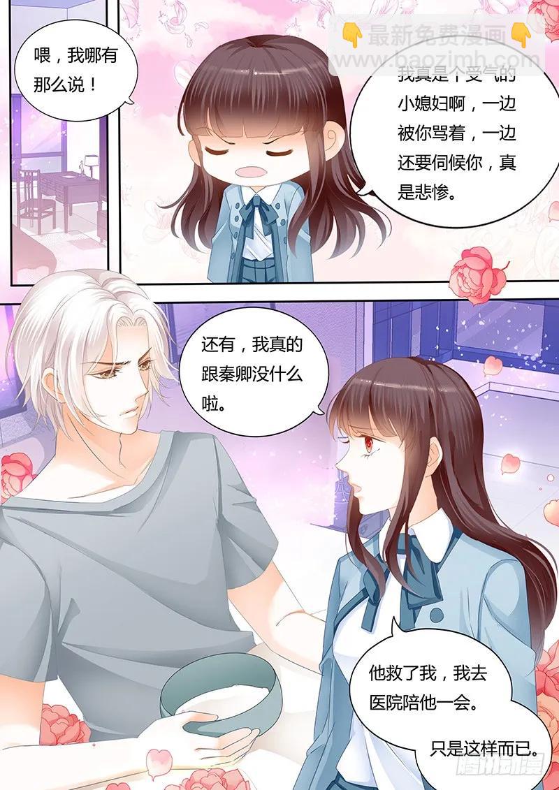 让人害羞的事-第116话