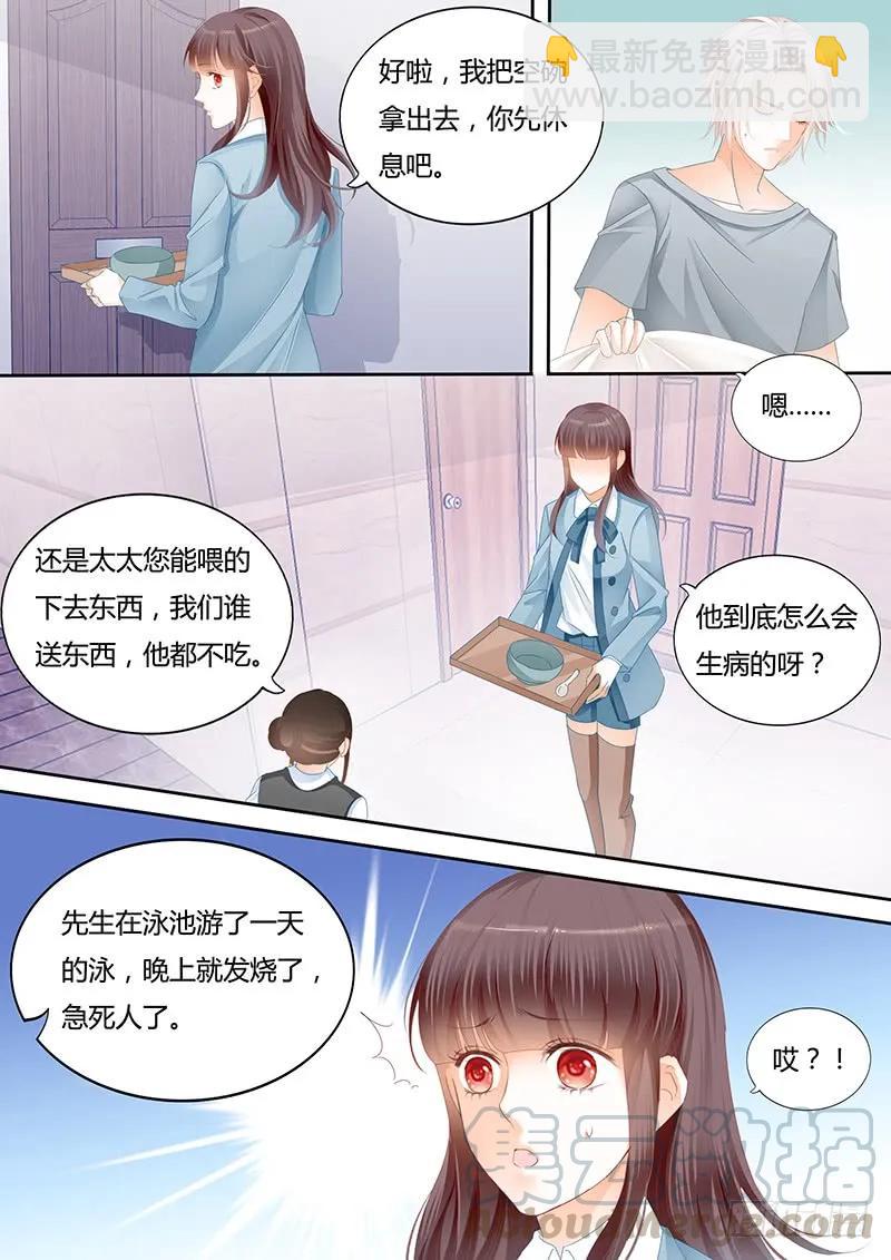 让人害羞的事-第116话