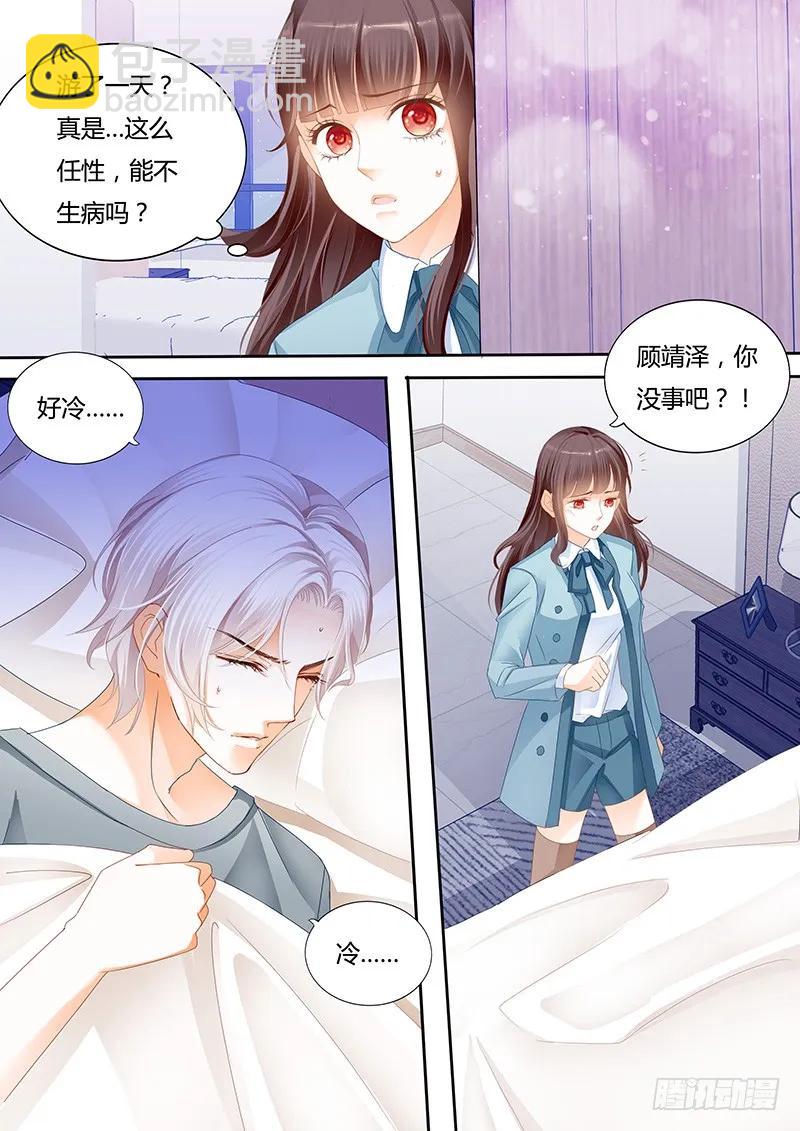 让人害羞的事-第116话