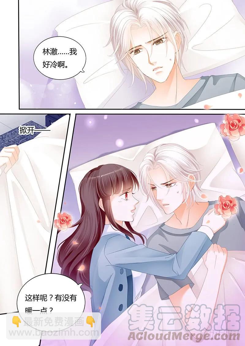 让人害羞的事-第116话