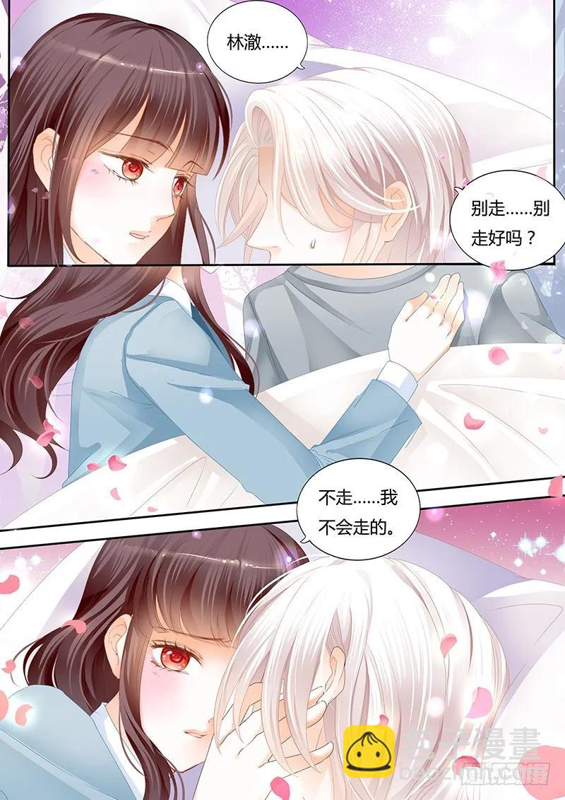 让人害羞的事-第116话